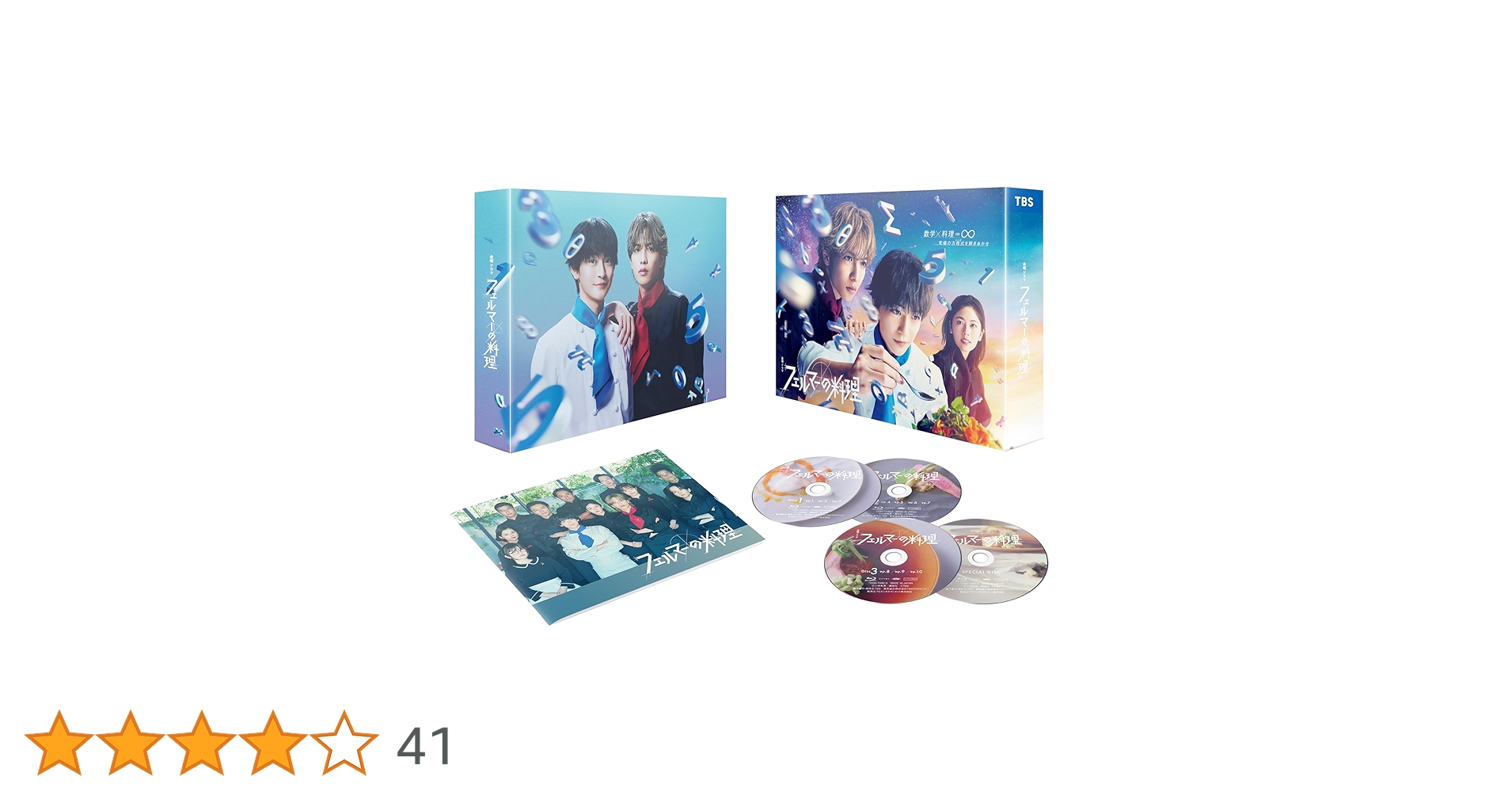 フェルマーの料理　DVD &レシピ本&クリアファイル&アクキー&特集記事セット フェルマーの料理 DVD &レシピ本&クリアファイル&アクキー&特集記事